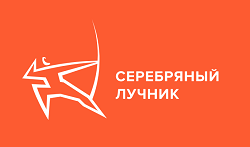 Серебряный лучник