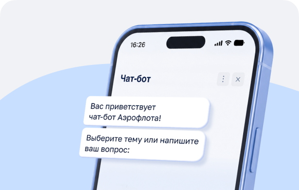 Чат-бот