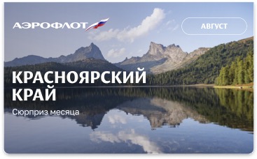 Август