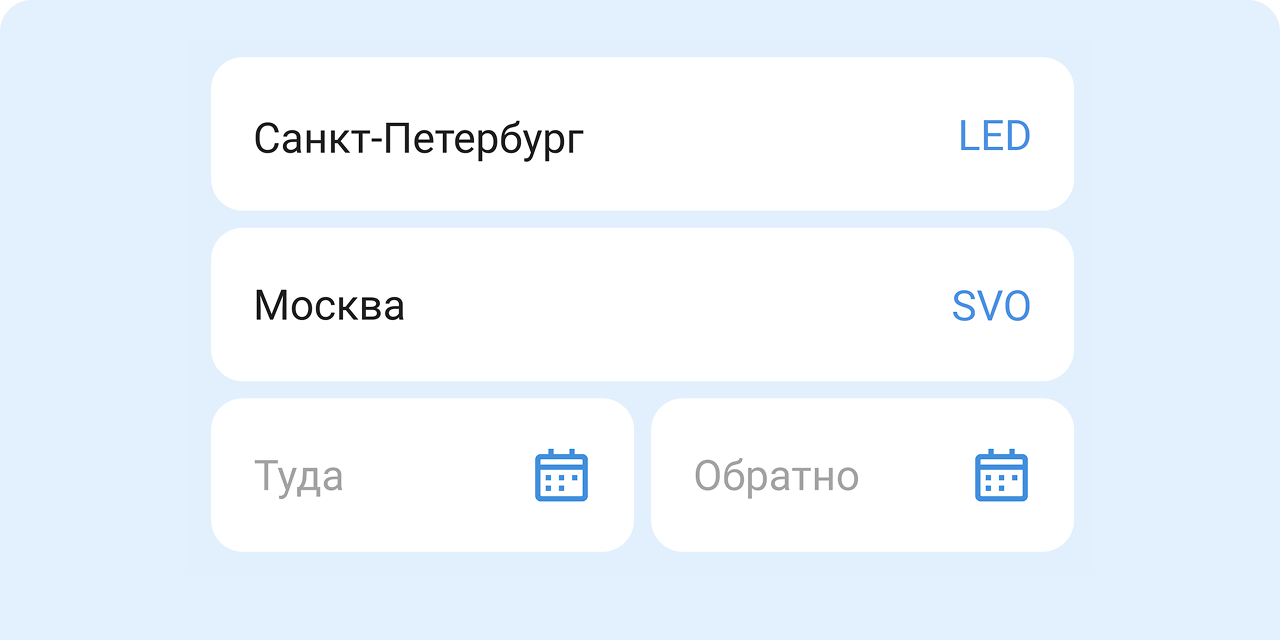 Найдите билеты