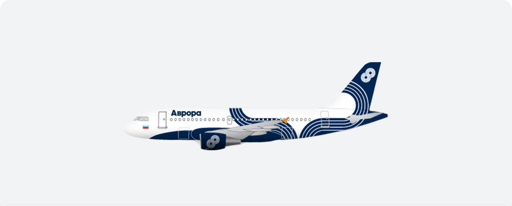 Airbus A319 авиакомпании «Аврора»