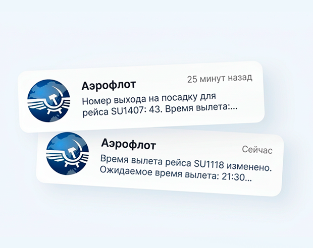 Уведомления