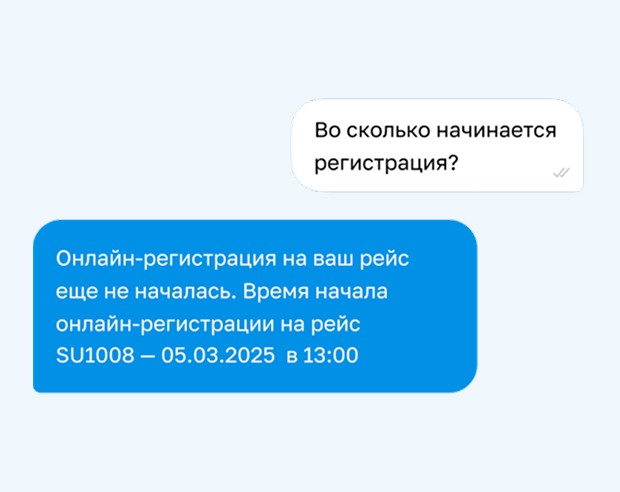 Чат-бот